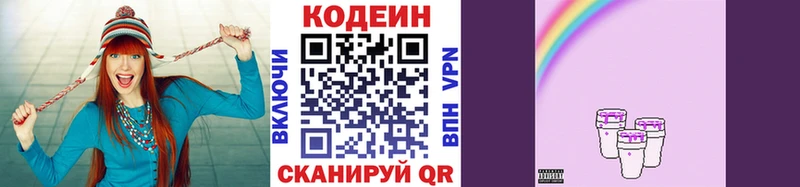 это как зайти  Нижняя Тура  Codein Purple Drank 