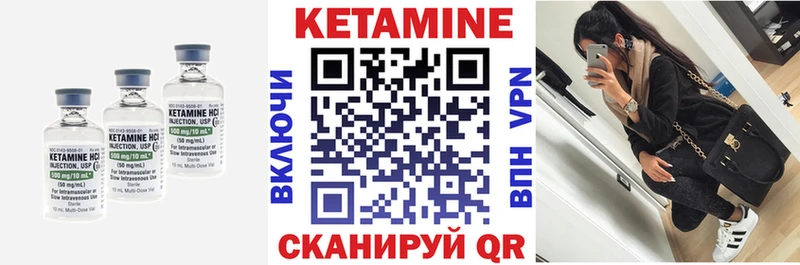 Кетамин ketamine  Нижняя Тура 