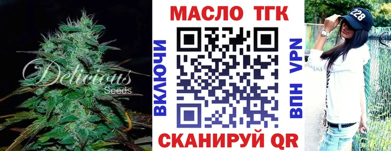 ТГК жижа  Нижняя Тура 